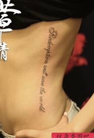 Girl side waist flower body English alphabet tattoo pattern