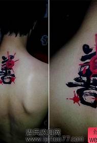 Chinese fashion tattoos on the back