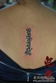Patró de tatuatge de caràcters: Esquena bellesa Patró de tatuatge de mantra de sis paraules