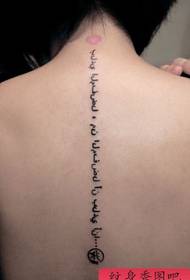Fashionable back simple text tattoo pattern