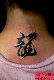 Character Tattoo Pattern: Neck Totem Text Dragon Tattoo Pattern