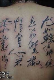 Modello tatuaggio calligrafia schiena piena