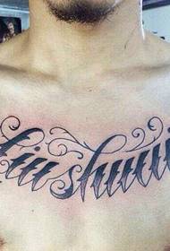 Besplatna i autonomna jednostavna engleska riječ tetovaža