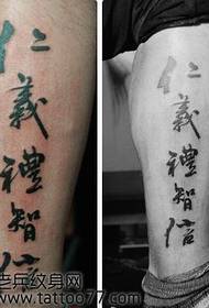 Leg Chinese kanji tattoo pattern