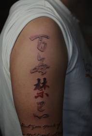 No taboo text tattoo picture
