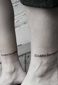 Gambar tatu Bahasa Inggeris yang muda dan segar