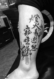 Leg chinese character tattoo pattern