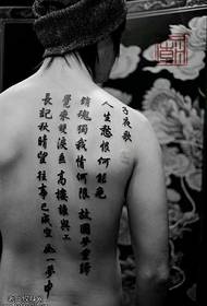 Patrón de tatuaje de caracteres chinos de espalda completa