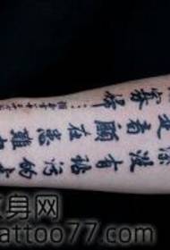 Qaabka loo yaqaan 'tattoo Chinese kanji tattoo'