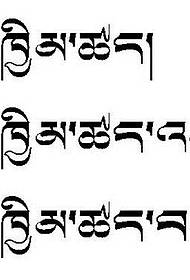 Tibetan text tattoo pictures about the family
