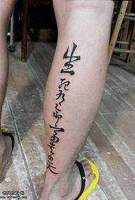 Patrón de tatuaje de carácter chino de pierna