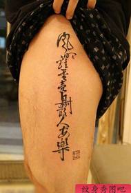 Classical Chinese character tattoo pattern popular in the legs