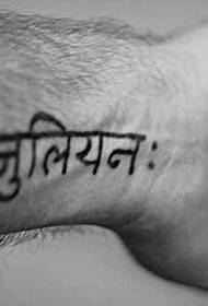 Pola tattoo Sanskrit leutik jeung sederhana dina pigeulangna