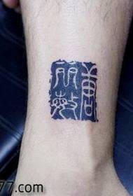 Modèle de tatouage de phoque totem de jambe