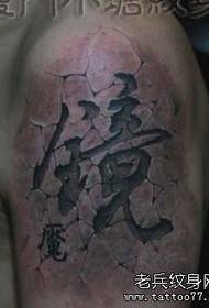 Rankos populiarus klasikinis firminių Kinijos tatuiruotė modelis