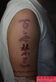 Ručno reljefni uzorak za tetovažu teksta