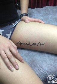 Nena coxa parte sexy patrón de tatuaxe de carta árabe