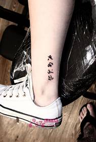 Art font fashion text tattoo pictures