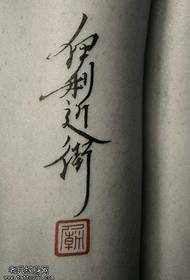 cintura hermoso patrón de tatuaje de caracteres chinos