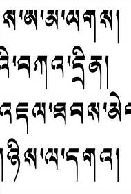 I-Tibetan umbhalo we-tattoo design womama nobaba