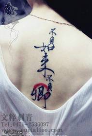 back classic Chinese character tattoo pattern