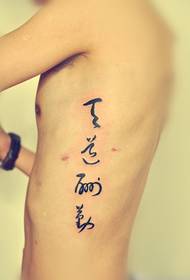 ancient rhyme ink traditional calligraphy tattoo picture