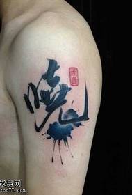 Kar szép kalligráfia tetoválás minta