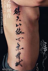 Abdominal classic calligraphy tattoo patterns