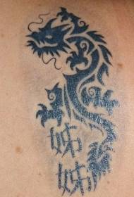 Chinese Tribal Dragon Totem and Chinese Character Tattoo Pattern