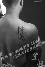 Chinese character tattoo pattern on the shoulder