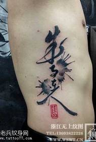Calligraphy tattoo pattern