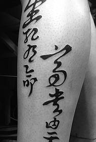 Modern Chinese character tattoo tattoo