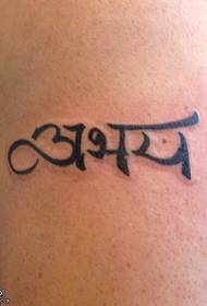 Arm Sanskrit tattoo pattern