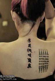 Back Sanskrit Tattoo Pattern