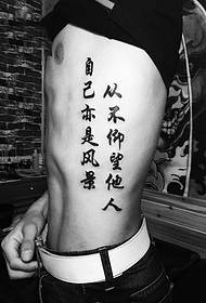 Ufuna umusho oqinisekile wokukhuthaza ama-tattoos