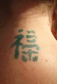 Zelený čínský styl čínské tetování vzor