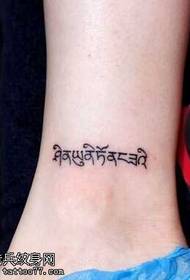 Santkrit Tattoo naqshadda yar ee qaabka