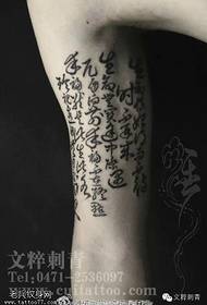 derék kalligráfia tetoválás minta