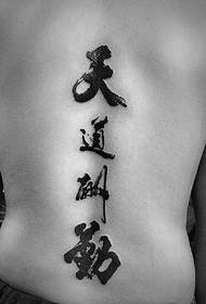 Szuper személyiség egyedi kínai karakter tetoválás