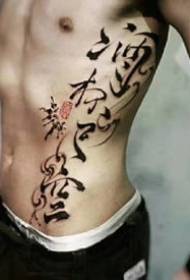 8 elegant Chinese style ink calligraphy text tattoo designs