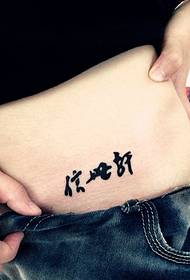 Chinese tattoo-tatoeages verborgen in het kruis zijn vrij ingehouden