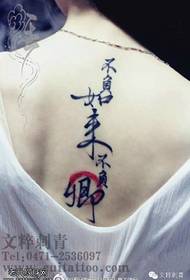 pattern sa tattoo sa likod nga calligraphy