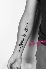 art Chinese character black and white tattoo
