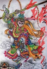 Qitian Dasheng Sun Wukong qoraal gacmeed tattoo ah ayaa shaqeysa