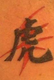 vörös és fekete hieroglifa tetoválás minta