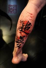 borjú fekete kínai karakterek és színes splash tinta tetoválás minta