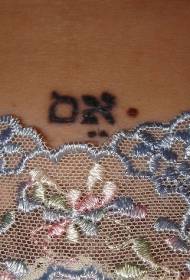 pattern ng itim na simbolo ng tattoo na Hebreo