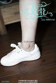 ECG tattoo on the ankle