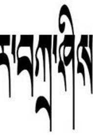 tekst Tibetanski uzorak tetovaža - sretan rođendan Tibetanski uzorak tetovaža