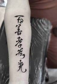 lengan pola tato kata karakter Cina berwajah penuh